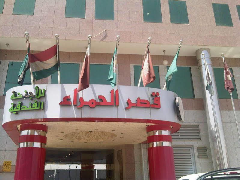 قصر الحمراء للأجنحة الفندقية Riyadh Exterior photo